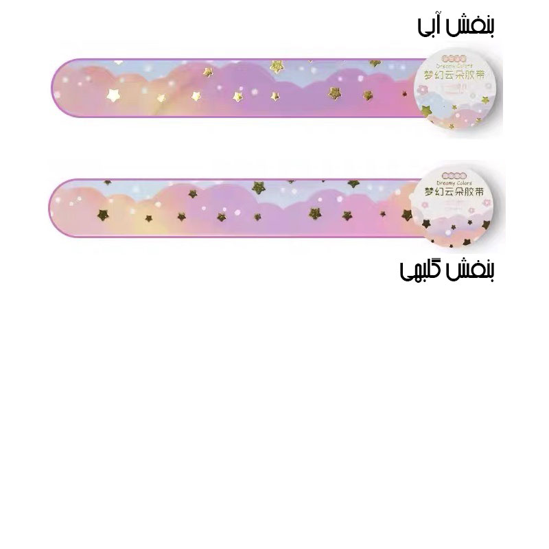 چسب واشی کاغذی 2 متری