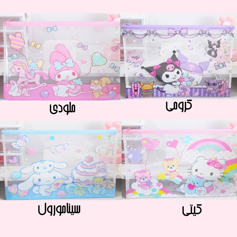 کاور A4 شفاف توری طرح SANRIO