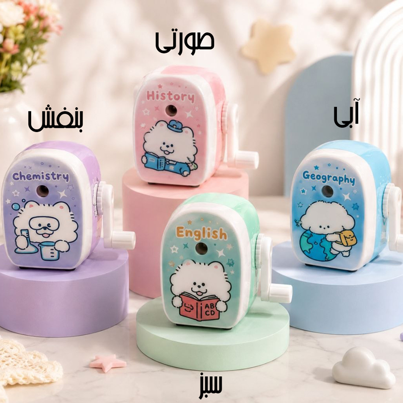تراش رو میزی پاستلی طرح سگ