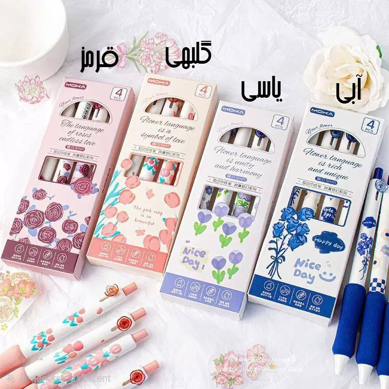 ست 4 عددی روان نویس گریپ دار MOKA طرح flowers