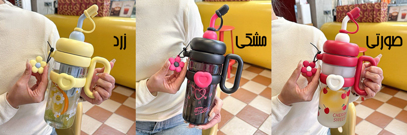 قمقمه دیتاکس دسته دار BPA FREE طرح گل و قلب