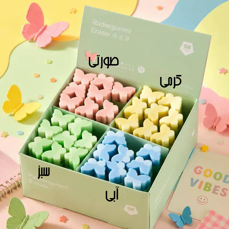 پاکن قلمی فانتزی طرح  پروانه