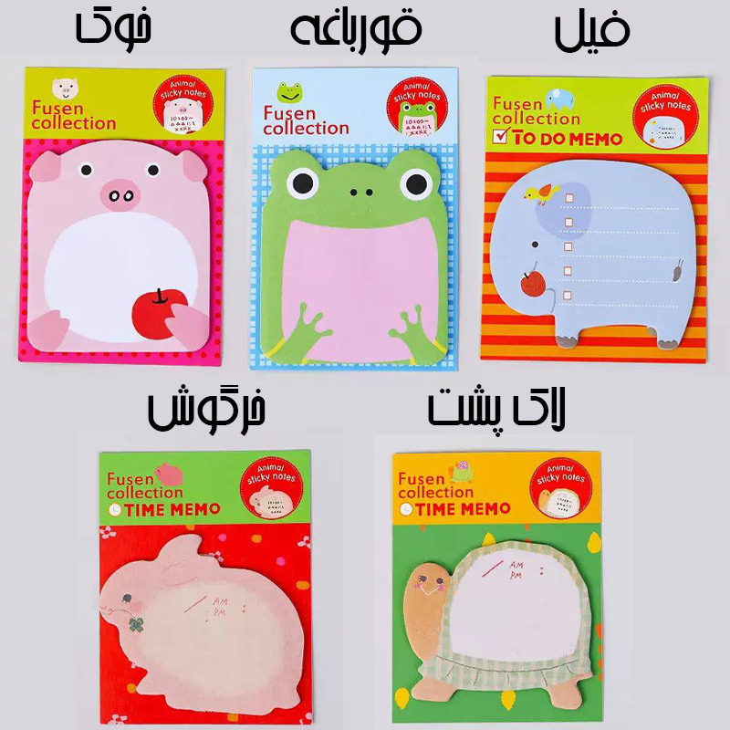 استیک نوت فانتزی طرح MEMO ANIMALS