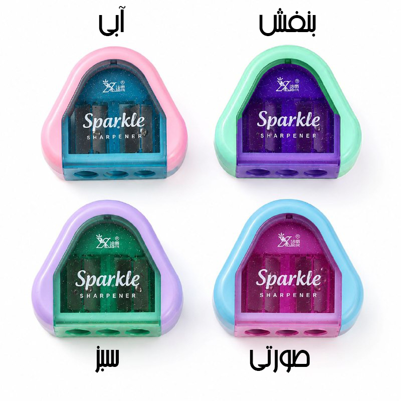 تراش مخزن دار 3 تیغه طرح SPARKLE