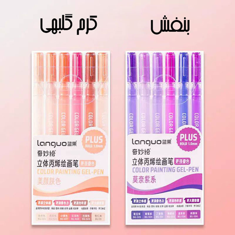ست خودکار ژله ای اکریلیک LONGUO سری بنفش و نود
