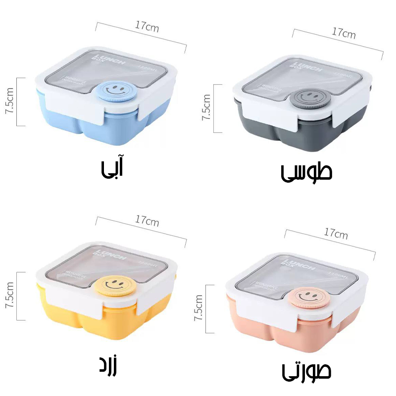 لانچ باکس 1100ML دو خانه طرح SMILE