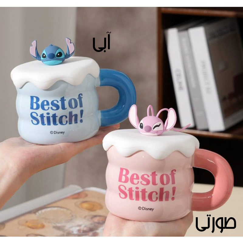 ماگ سرامیکی درب‌ سیلیکونی طرح BEST OF STITCH