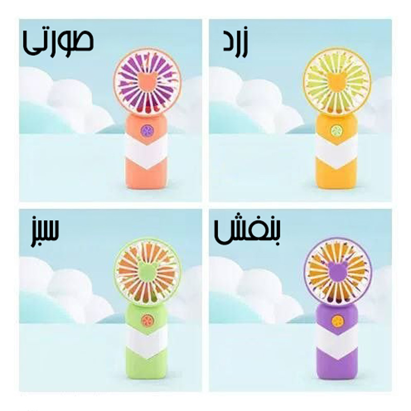 مینی فن شارژی تک سرعته طرح دو رنگ