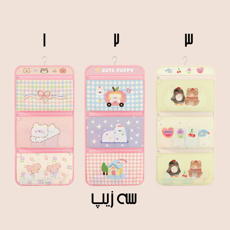 آویز نظم دهنده لباس زیپ دار طرح CUTE