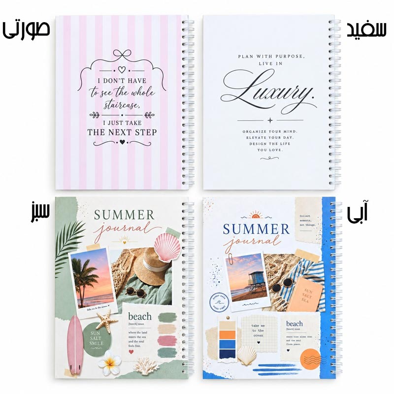 دفتر ژورنال سیمی جلد سخت 100 برگ طرح SUMMER