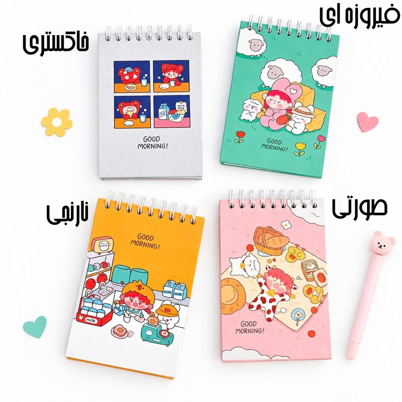 دفترچه سیمی جلدسخت طرح GOOD MORNING!