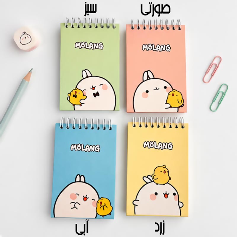 دفترچه سیمی جلدسخت طرح مولانگ