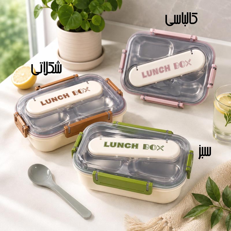 لانچ باکس سه خانه استیل 304 طرح LUNCH BOX