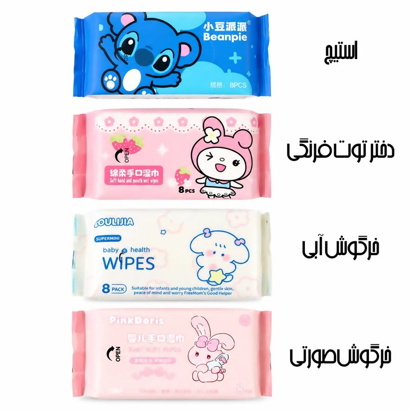 مینی دستمال مرطوب 8 عددی طرح beanpie