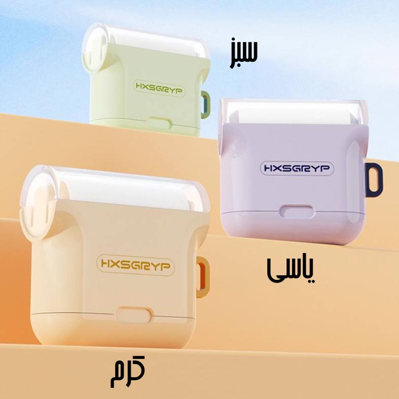 مینی پرزگیر رولی درب دار مسافرتی