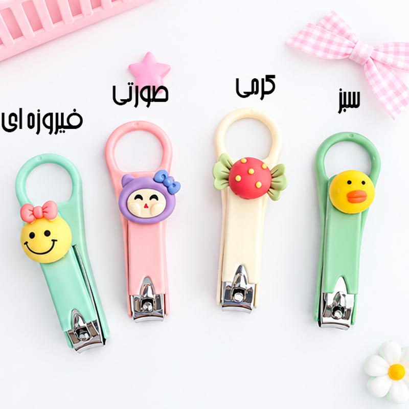 ناخن گیر عروسک دار طرح فانتزی (جدید)