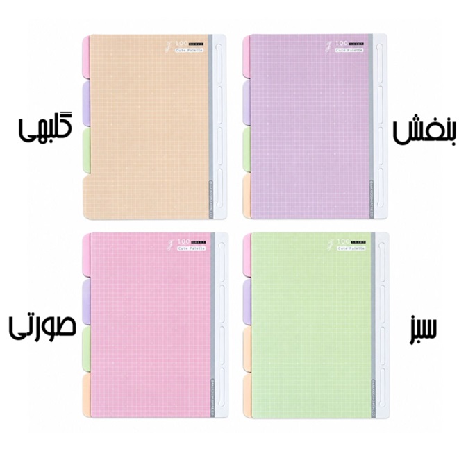 برگه کلاسور a5 شطرنجی 100برگ