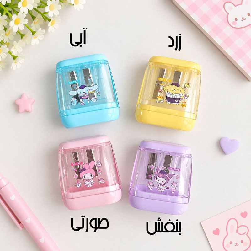 تراش مخزن دار دوقلو طرح سانریو