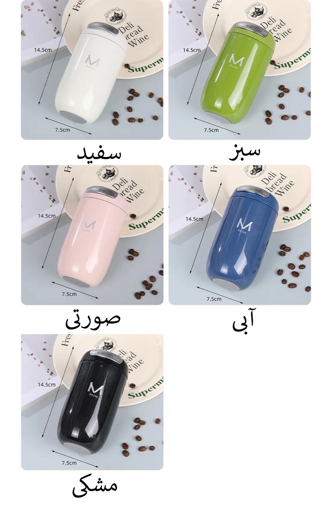 تراول ماگ 360 استیل میلی لیتری M Enjoy