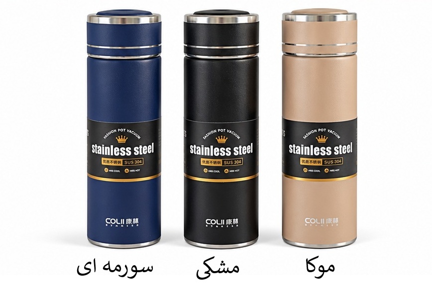 فلاسک 400 میلی لیتر COLII صافی دار